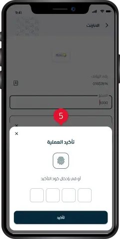 سداد الخدمات/5